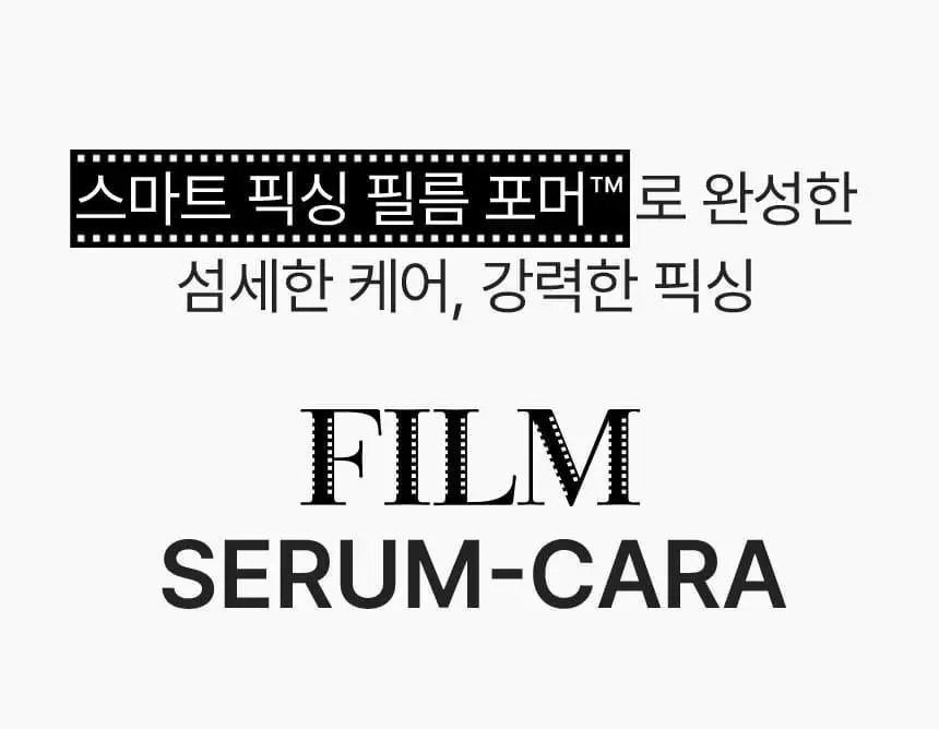 [청담샵픽/손상모전용] 더툴랩 워셔블 세럼카라 (클리어 블랙/뮤트 브라운) 상세페이지 17